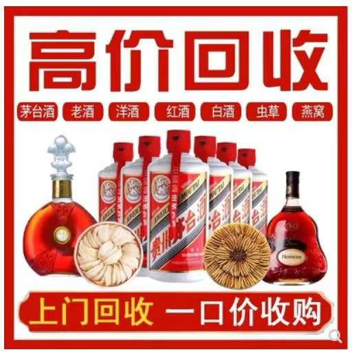 疏勒回收茅台酒