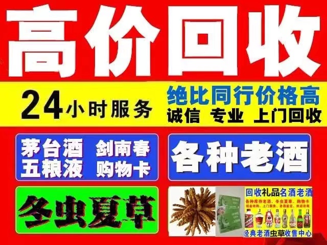 疏勒回收1999年茅台酒价格商家[回收茅台酒商家]